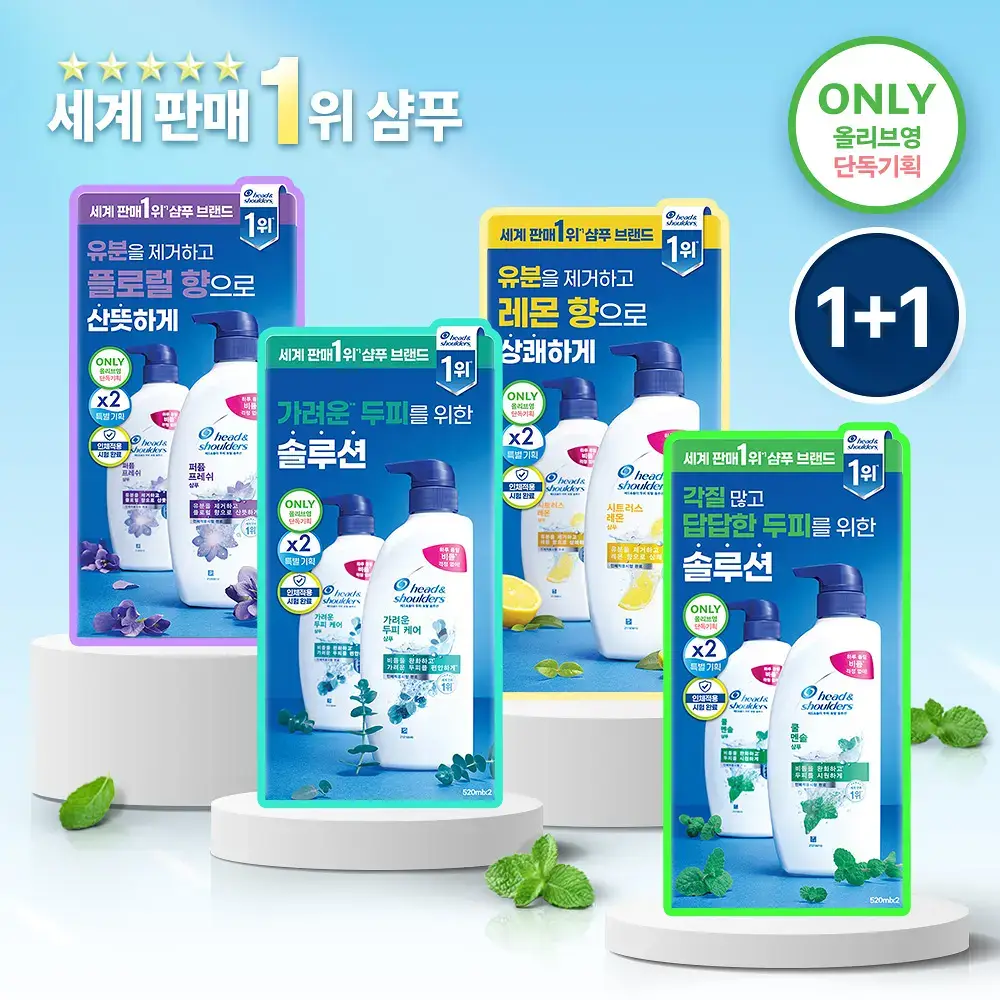[더블기획] 헤드앤숄더 샴푸 520ml 2입 기획 4종 택 1